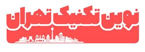 لوگوی نوین تکنیک تهران